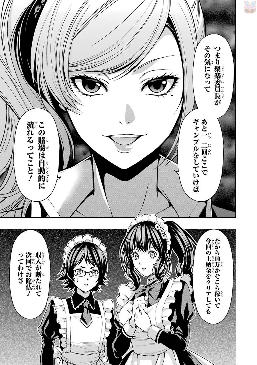 Kakegurui Twin Chapter 23 22ページ