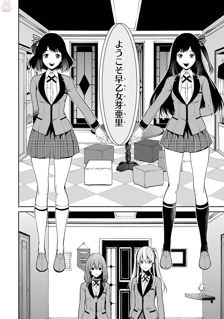 Kakegurui Twin Chapter 23 25ページ