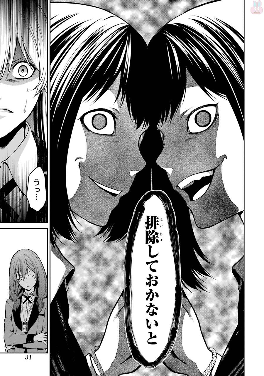 Kakegurui Twin Chapter 23 28ページ