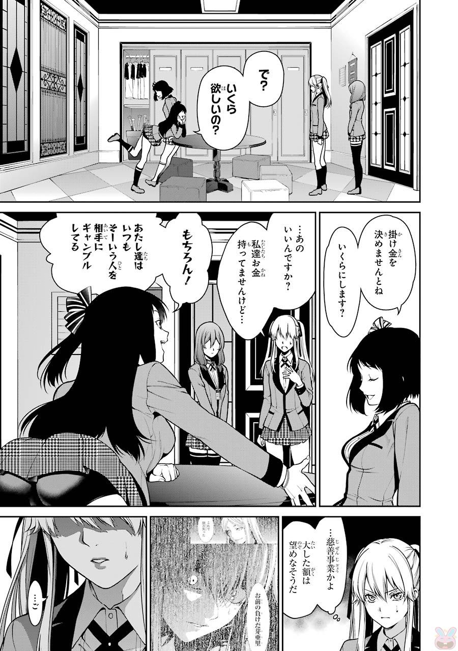 Kakegurui Twin Chapter 23 30ページ