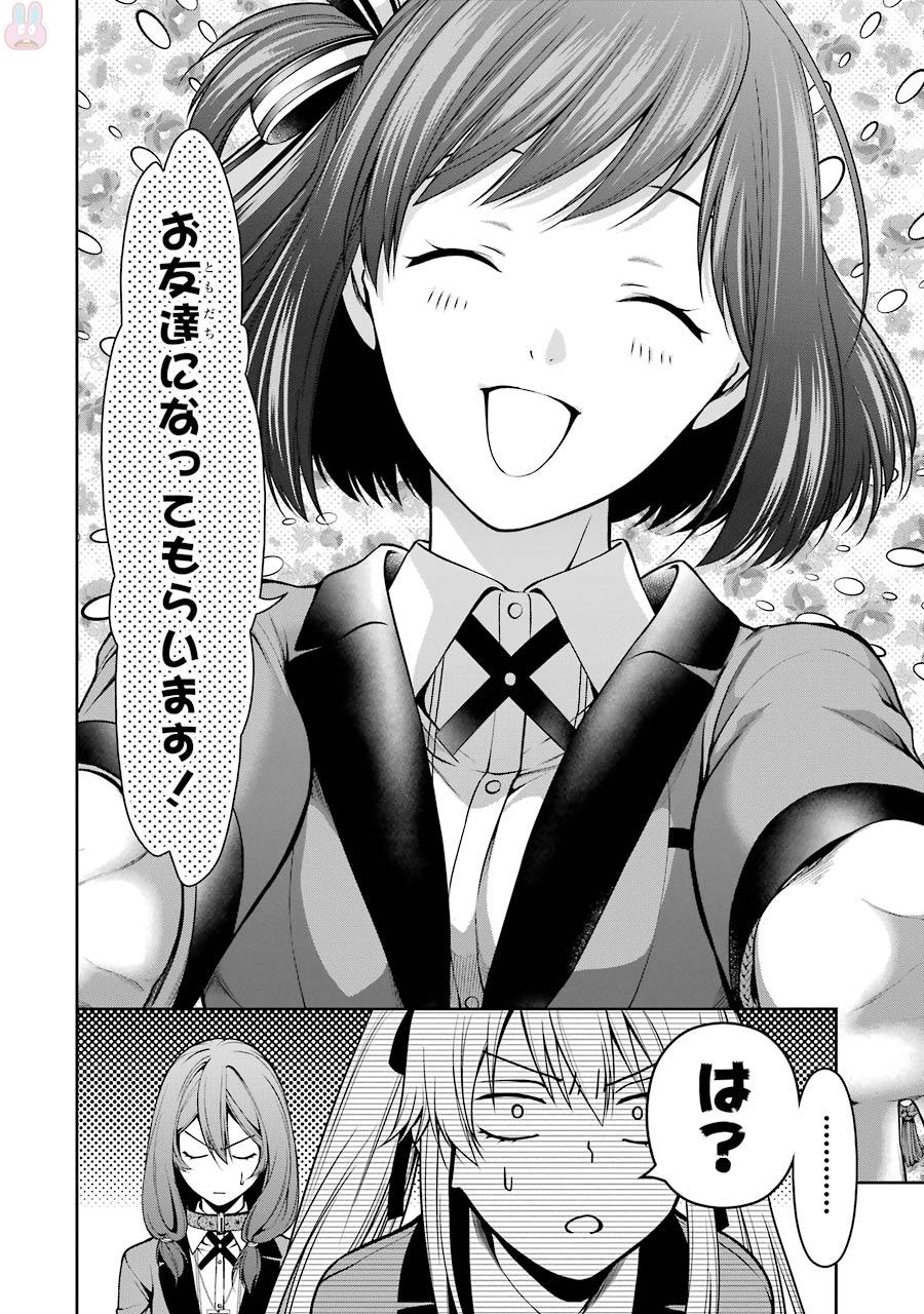 Kakegurui Twin Chapter 23 33ページ