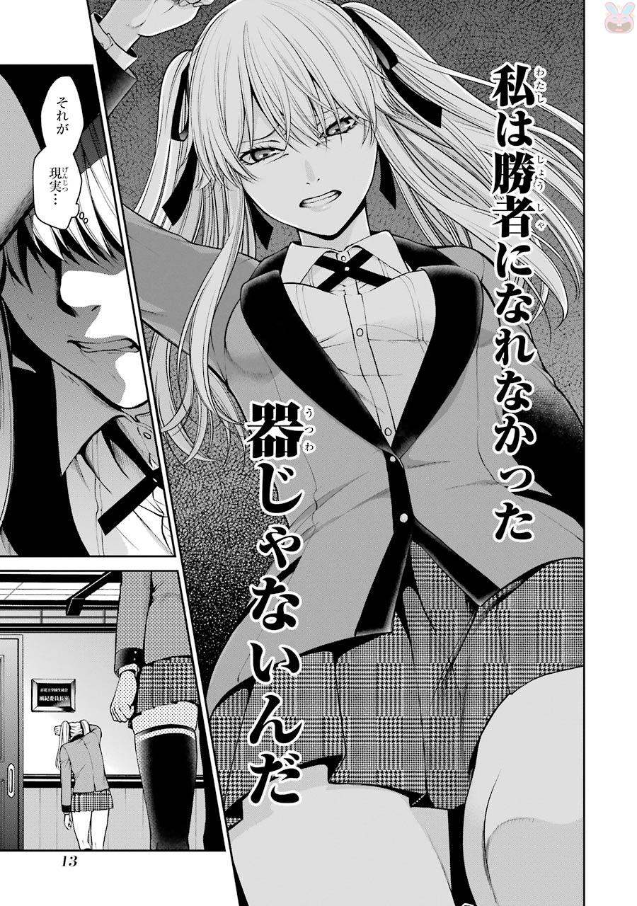 Kakegurui Twin Chapter 23 10ページ