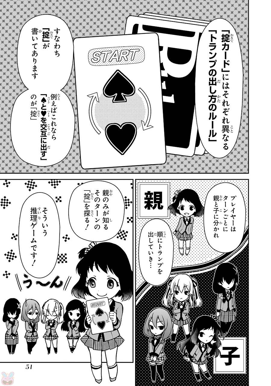 Kakegurui Twin Chapter 24 11ページ