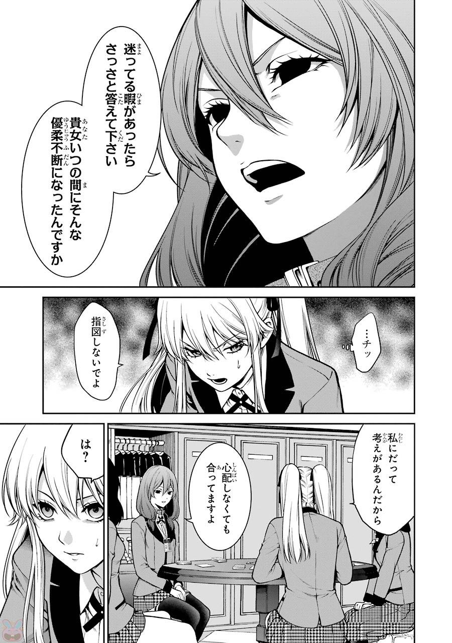Kakegurui Twin Chapter 25 37ページ