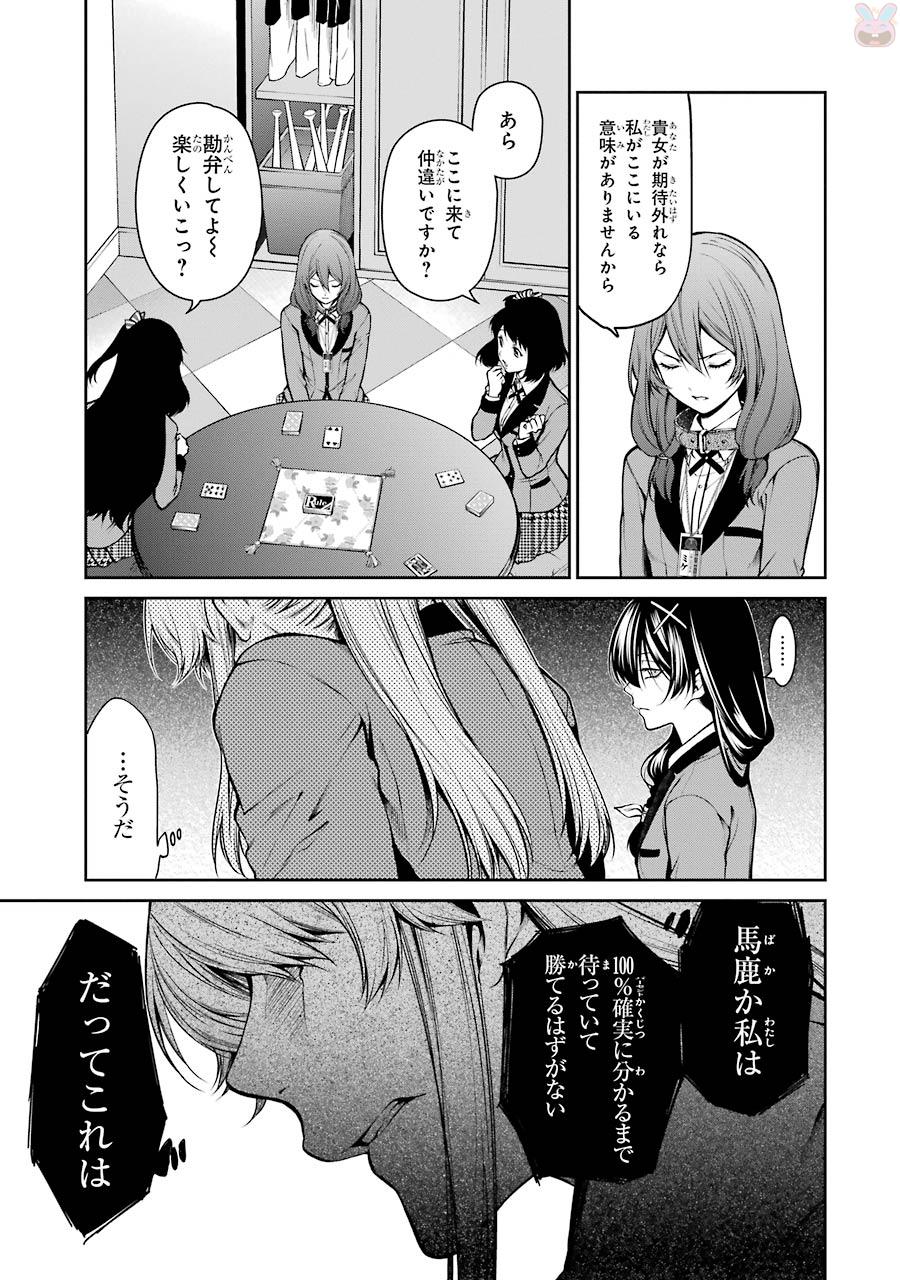Kakegurui Twin Chapter 25 39ページ