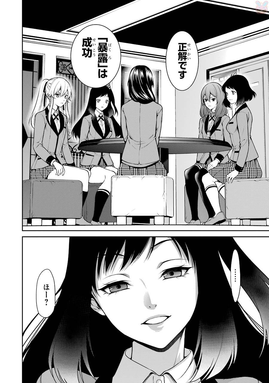 Kakegurui Twin Chapter 25 42ページ