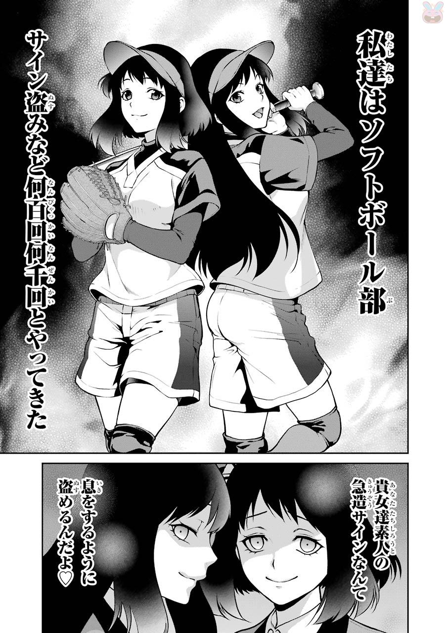 Kakegurui Twin Chapter 26 7ページ