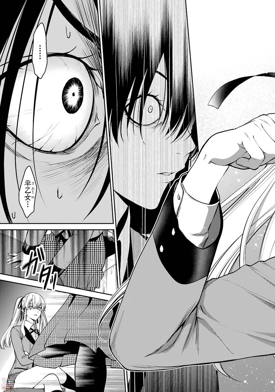 Kakegurui Twin Chapter 28 38ページ