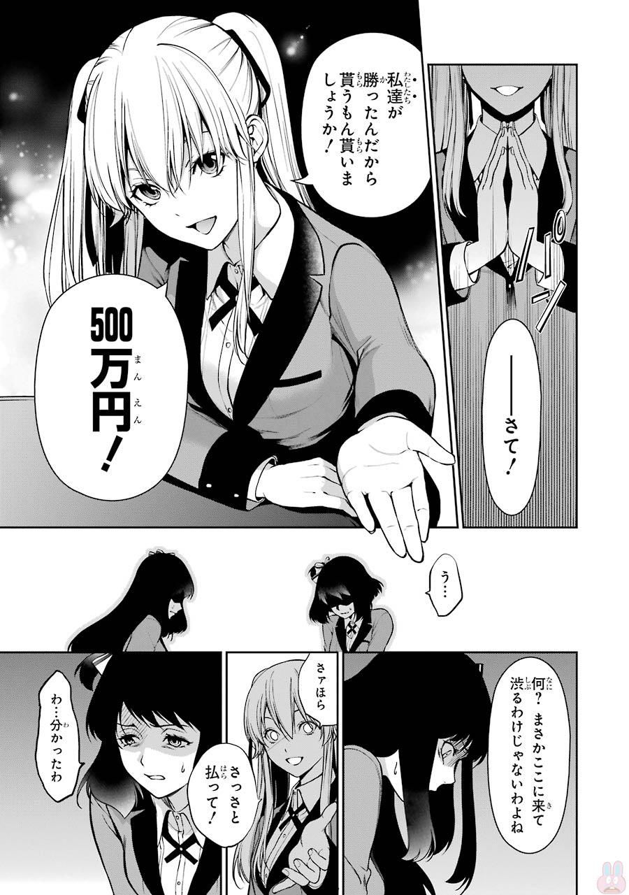 Kakegurui Twin Chapter 28 40ページ