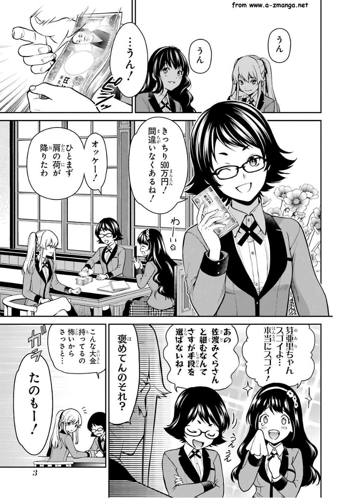 Kakegurui Twin Chapter 29 1ページ