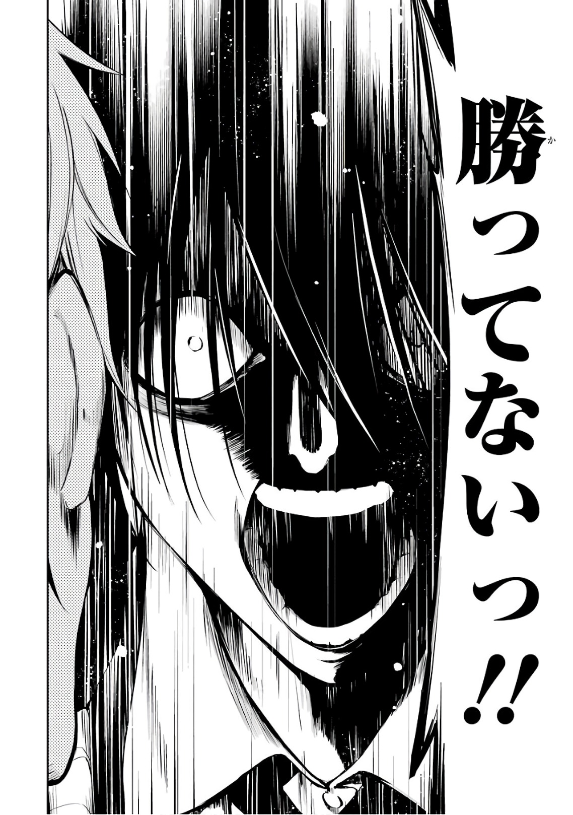 Kakegurui Twin Chapter 29 14ページ
