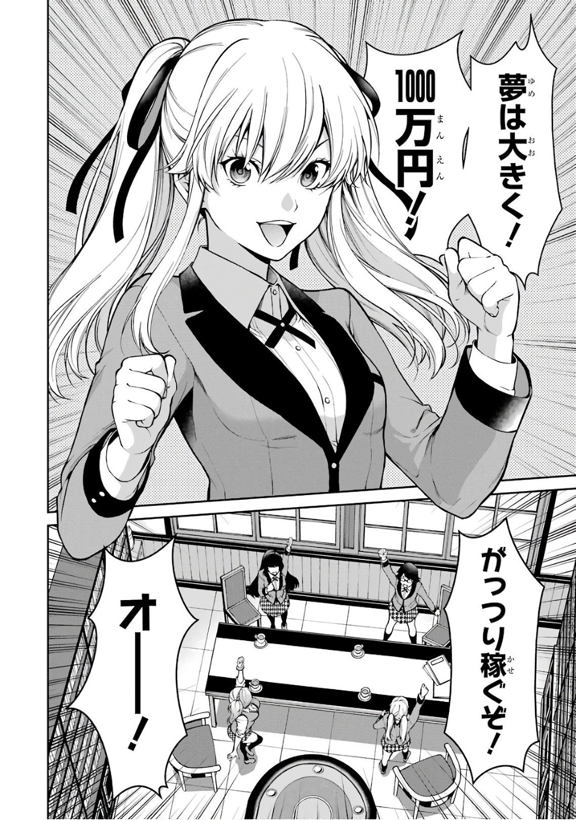 Kakegurui Twin Chapter 29 28ページ