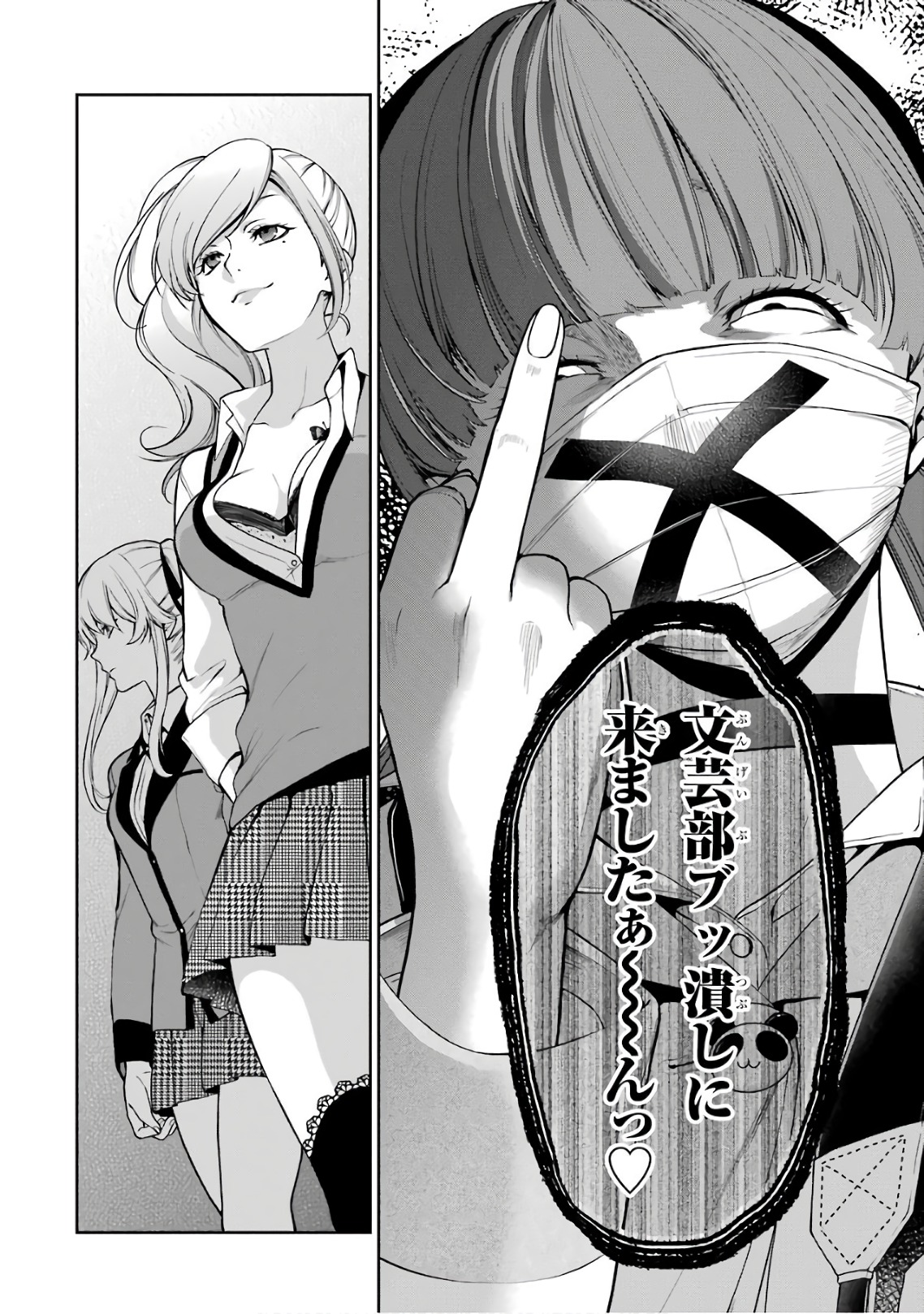 Kakegurui Twin Chapter 30 12ページ