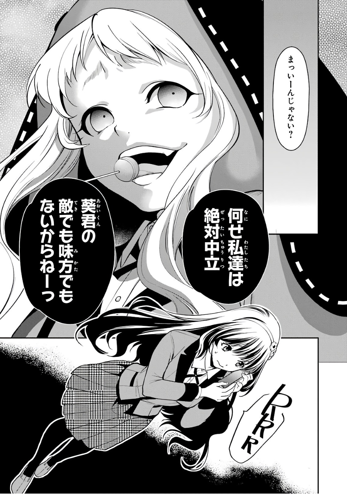 Kakegurui Twin Chapter 30 35ページ