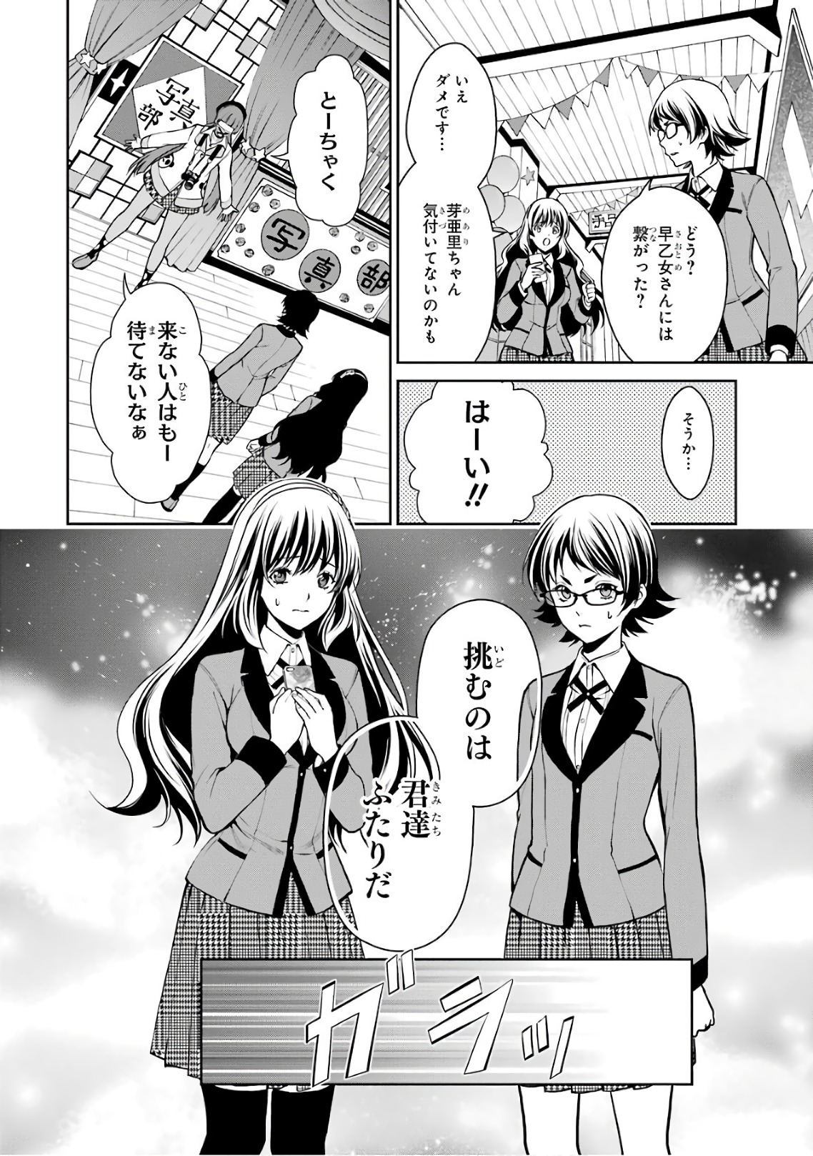 Kakegurui Twin Chapter 30 36ページ
