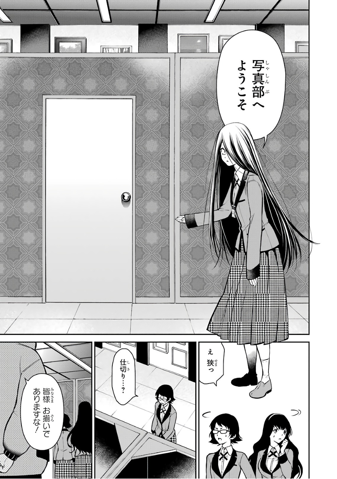 Kakegurui Twin Chapter 30 37ページ