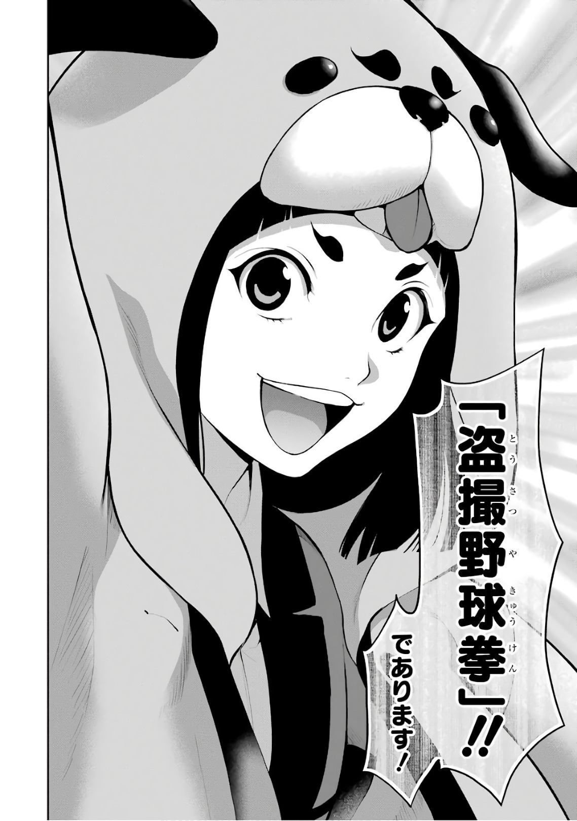 Kakegurui Twin Chapter 30 40ページ