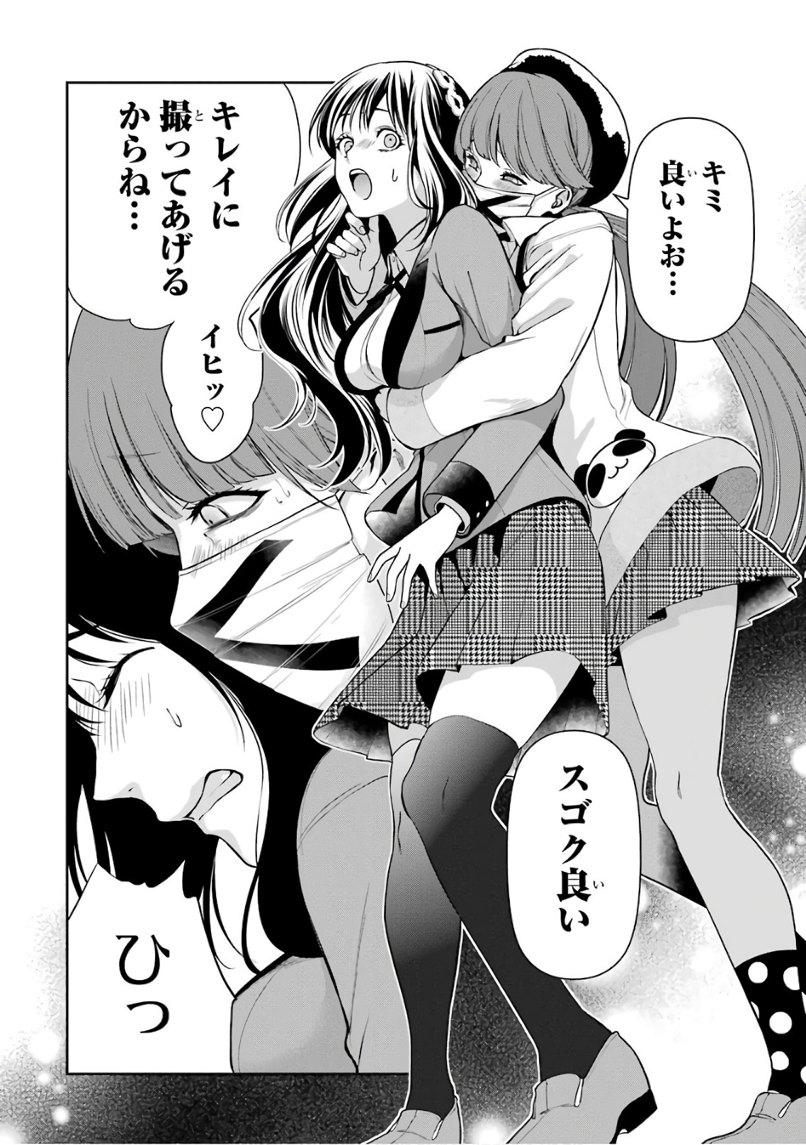 Kakegurui Twin Chapter 31 16ページ