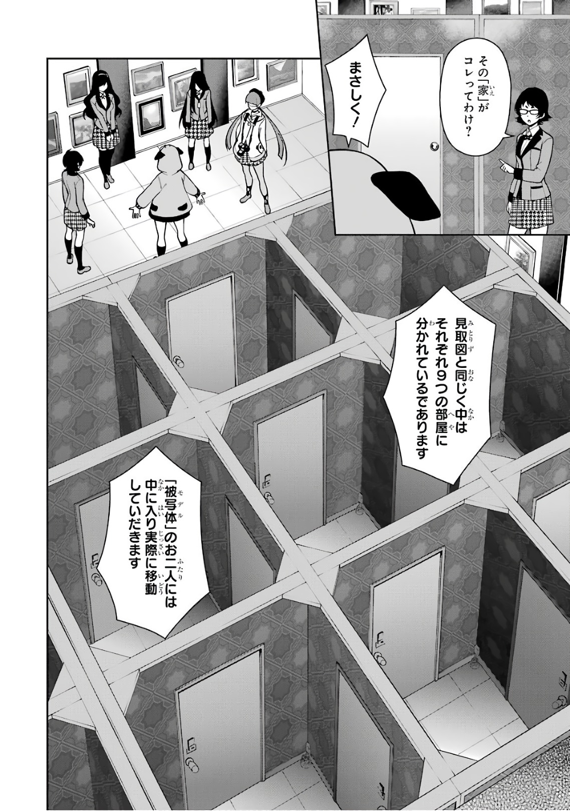Kakegurui Twin Chapter 31 6ページ