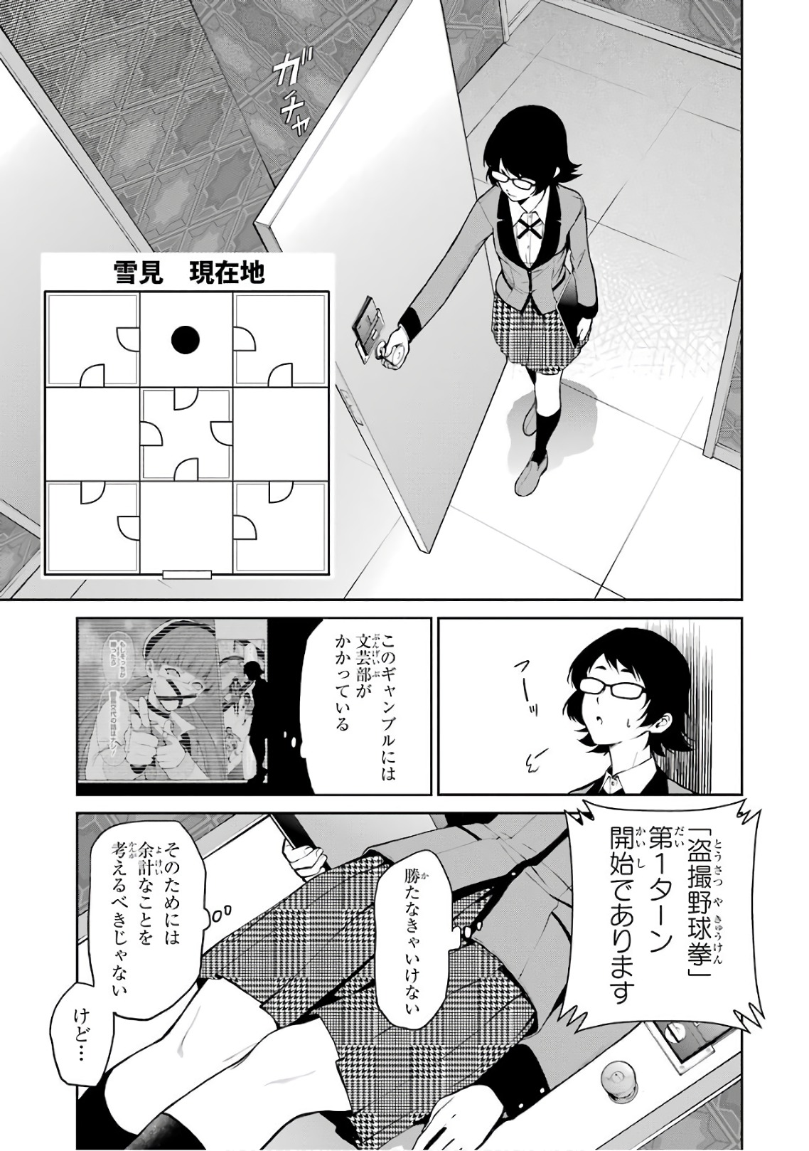Kakegurui Twin Chapter 32 13ページ