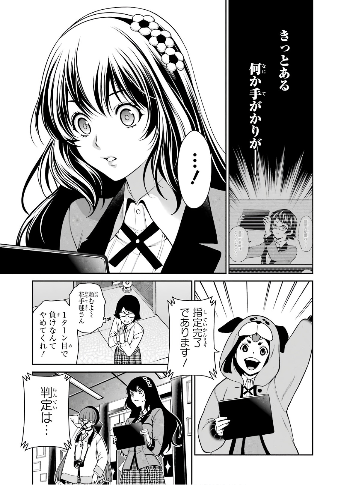 Kakegurui Twin Chapter 32 21ページ