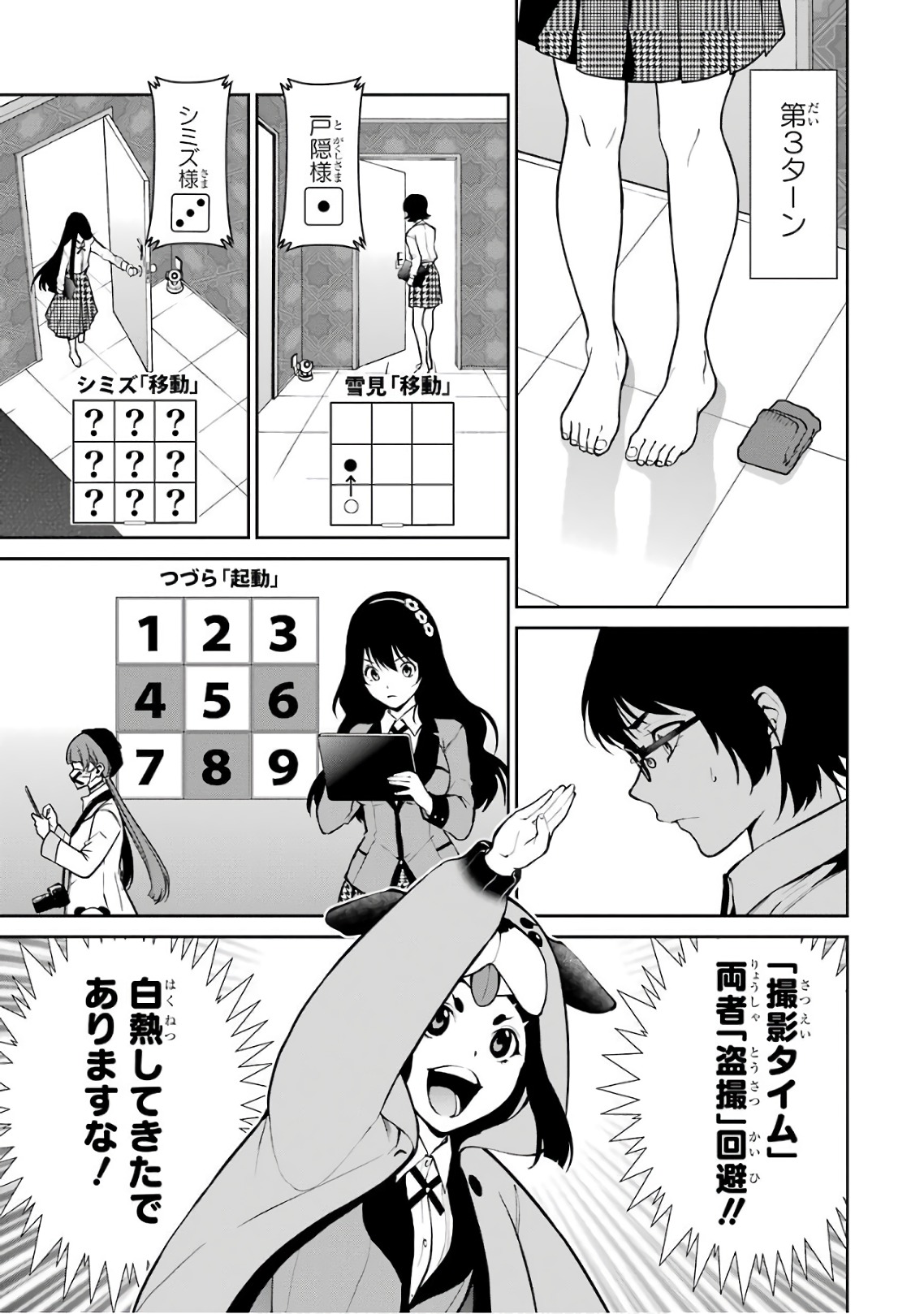 Kakegurui Twin Chapter 32 29ページ