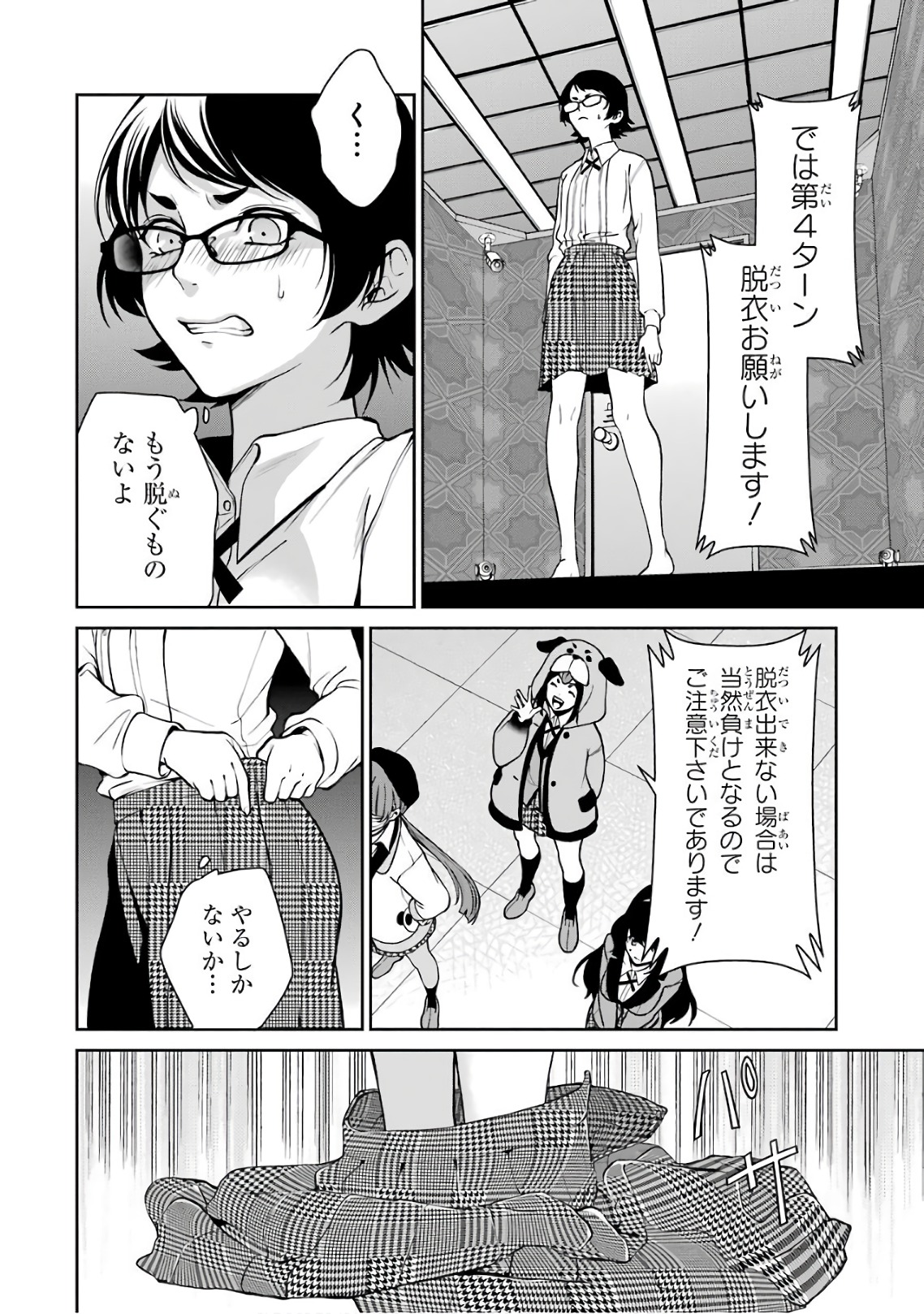 Kakegurui Twin Chapter 32 30ページ