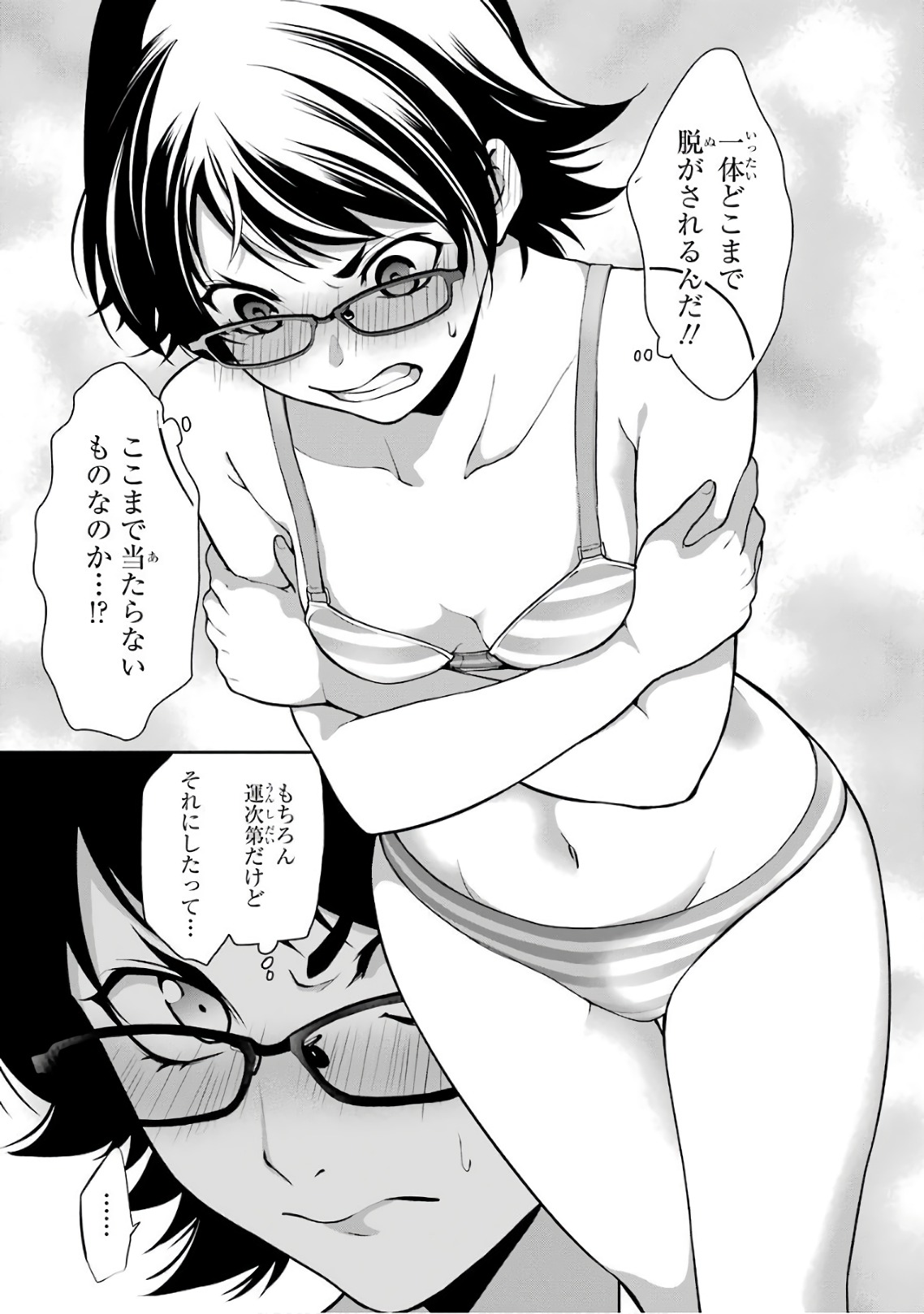 Kakegurui Twin Chapter 32 35ページ