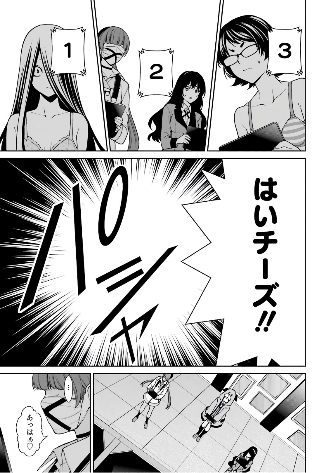 Kakegurui Twin Chapter 32 37ページ