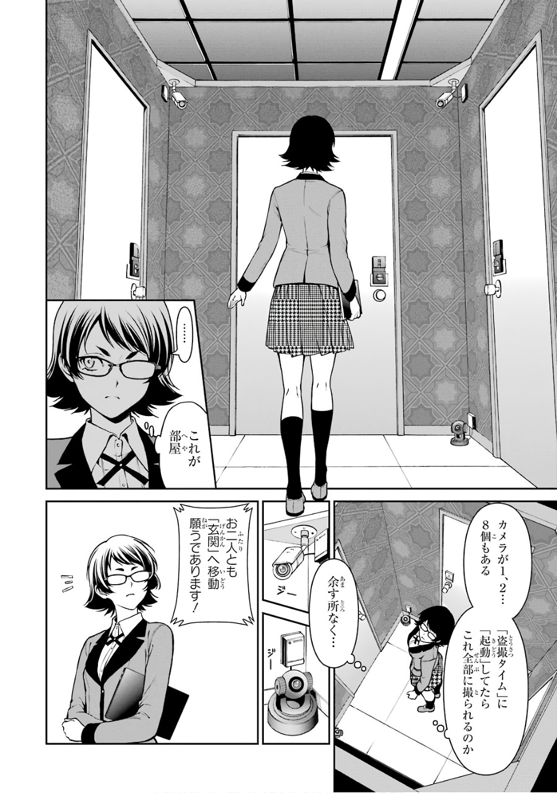 Kakegurui Twin Chapter 32 10ページ