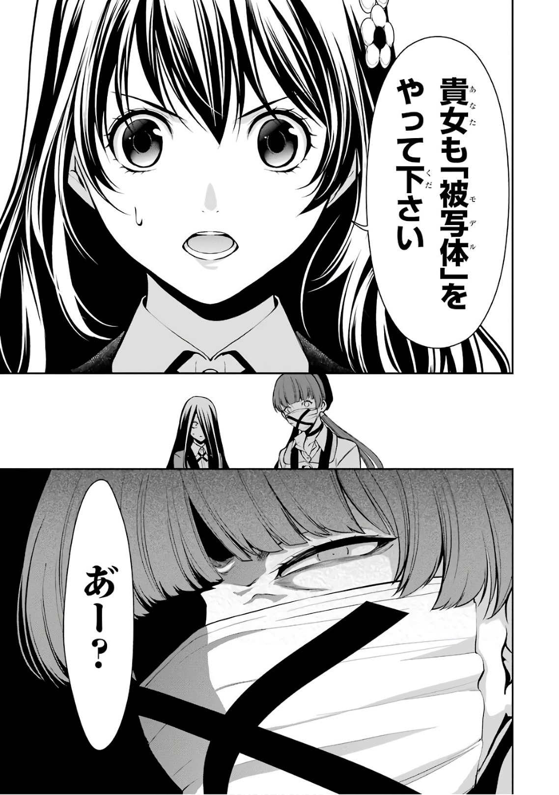 Kakegurui Twin Chapter 33 13ページ