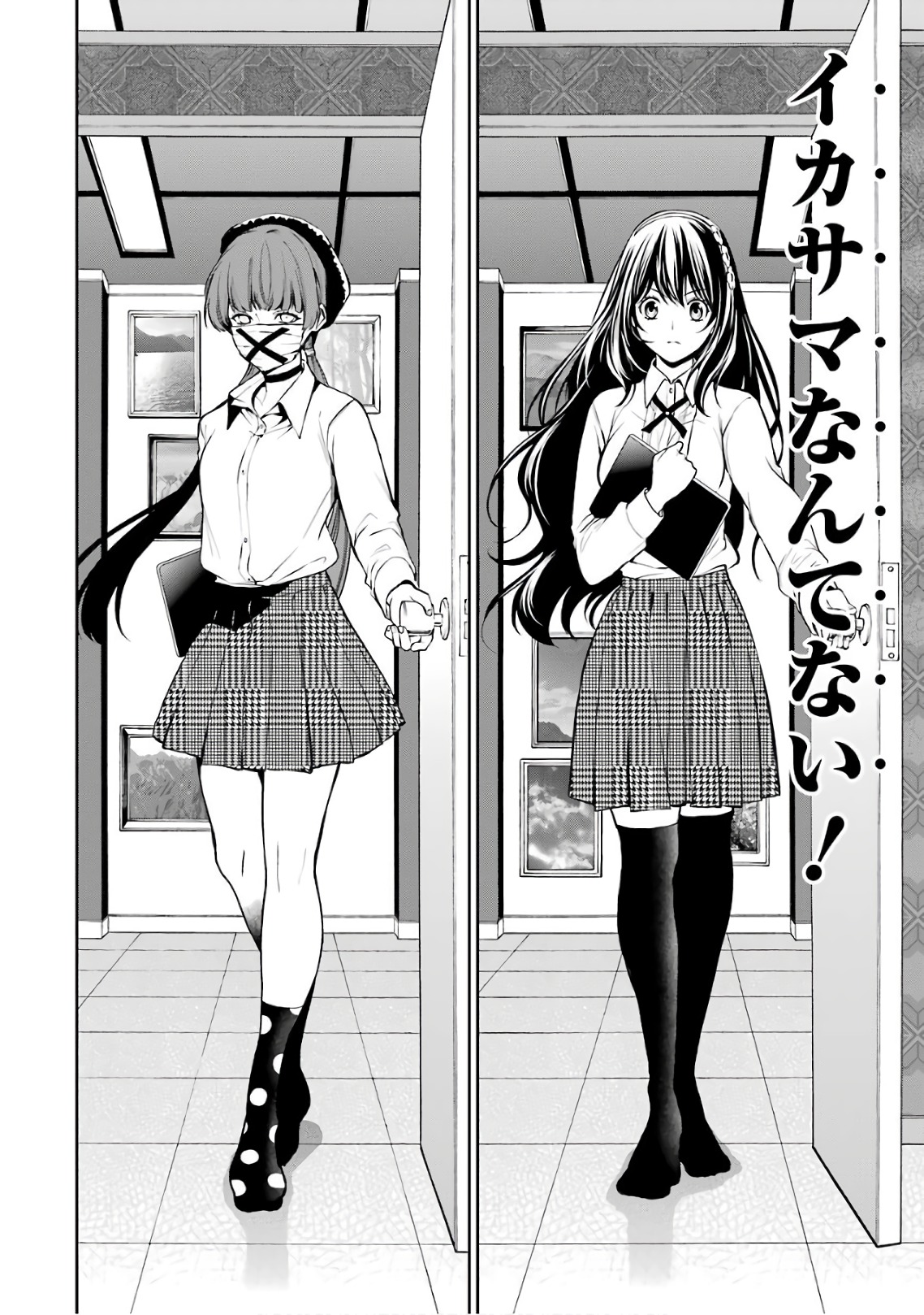 Kakegurui Twin Chapter 33 32ページ