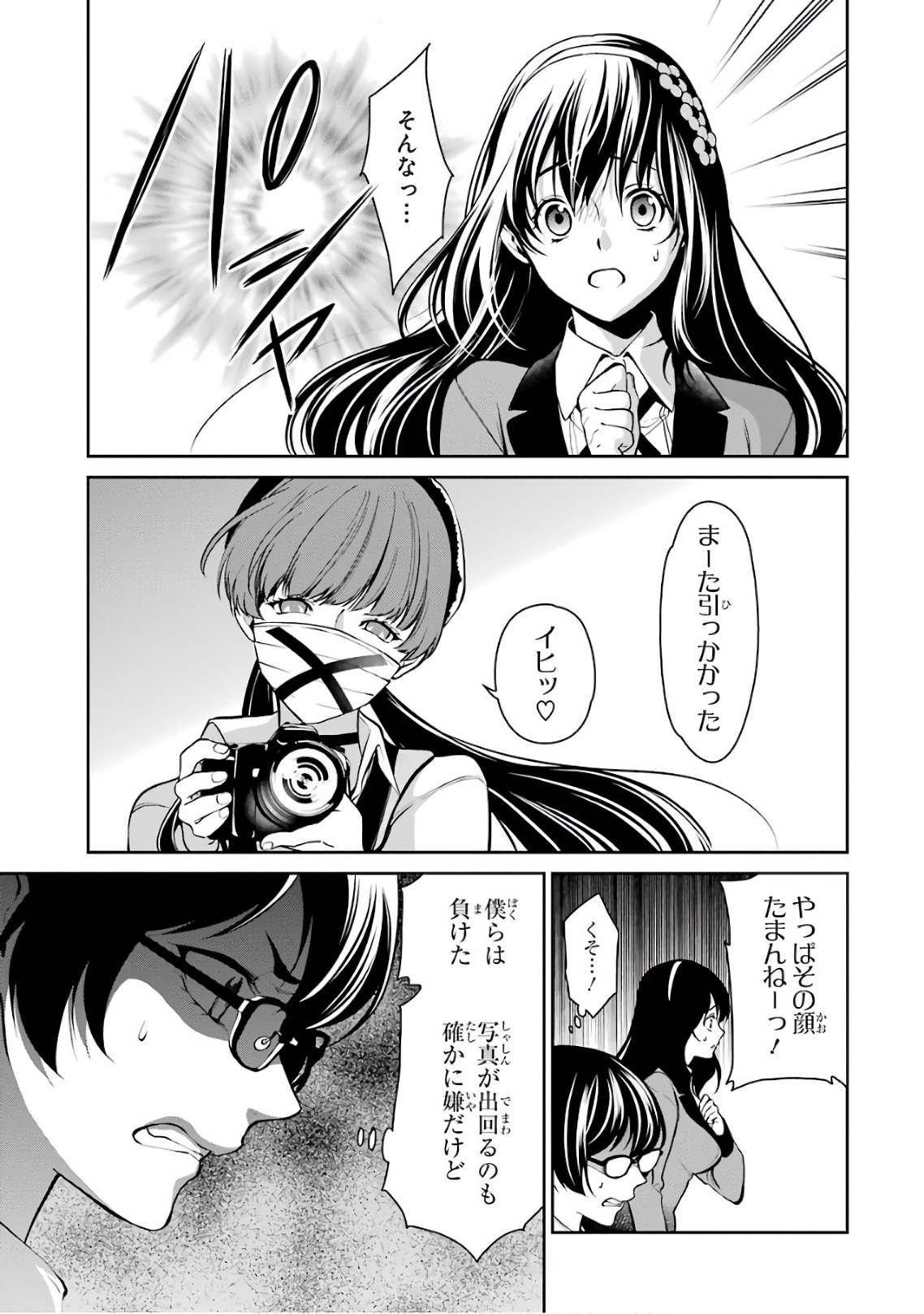 Kakegurui Twin Chapter 33 5ページ