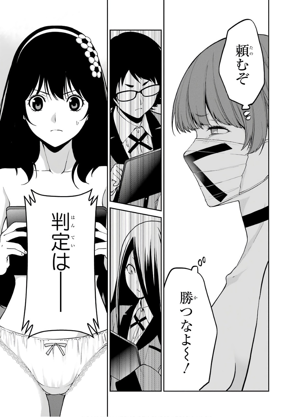 Kakegurui Twin Chapter 34 17ページ