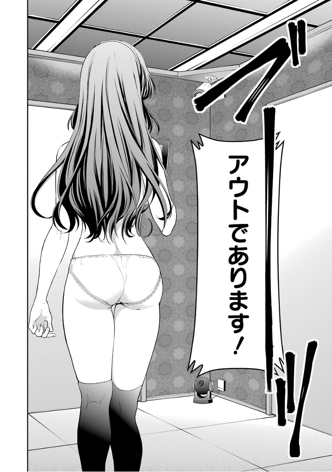 Kakegurui Twin Chapter 34 18ページ