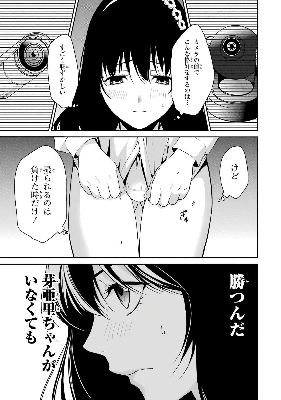 Kakegurui Twin Chapter 34 3ページ