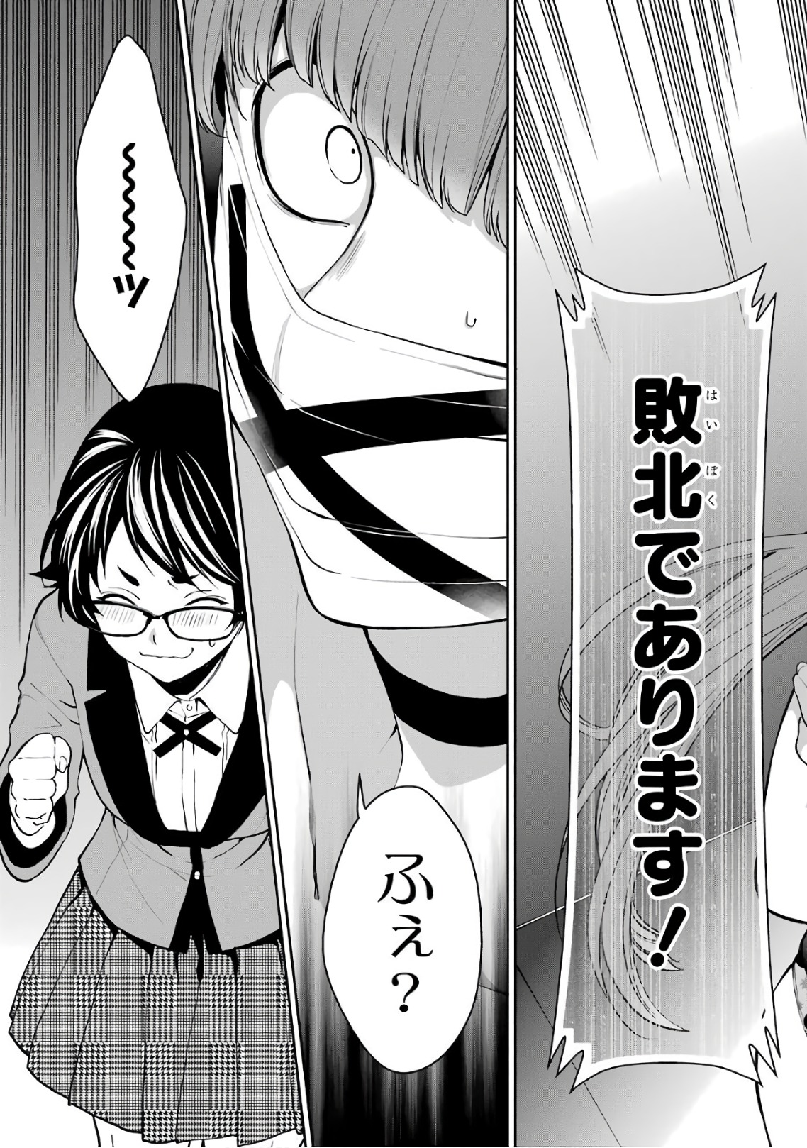 Kakegurui Twin Chapter 34 21ページ