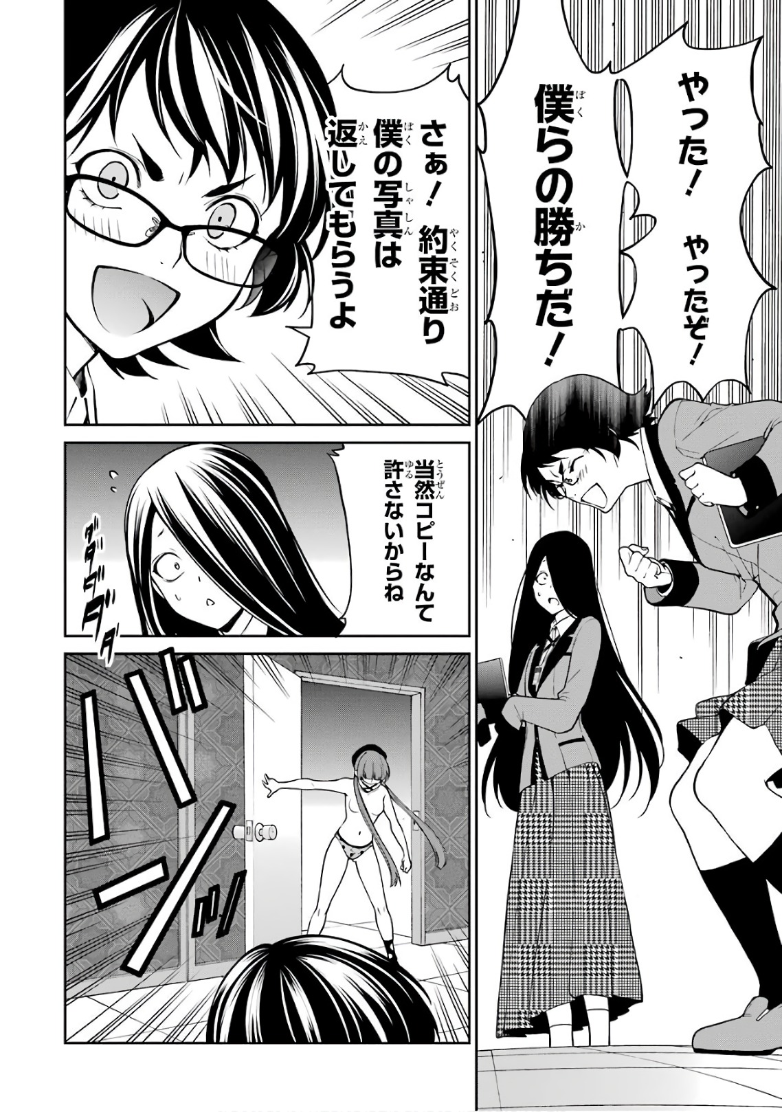 Kakegurui Twin Chapter 34 22ページ