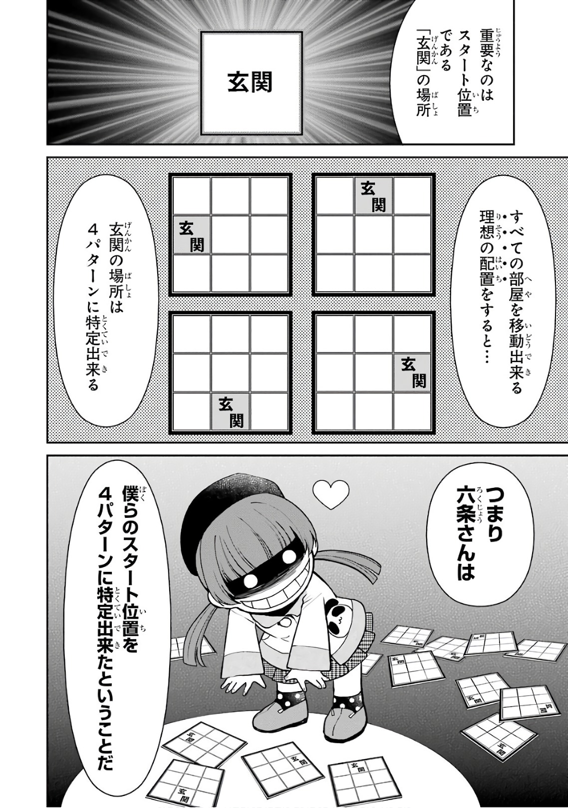 Kakegurui Twin Chapter 34 30ページ