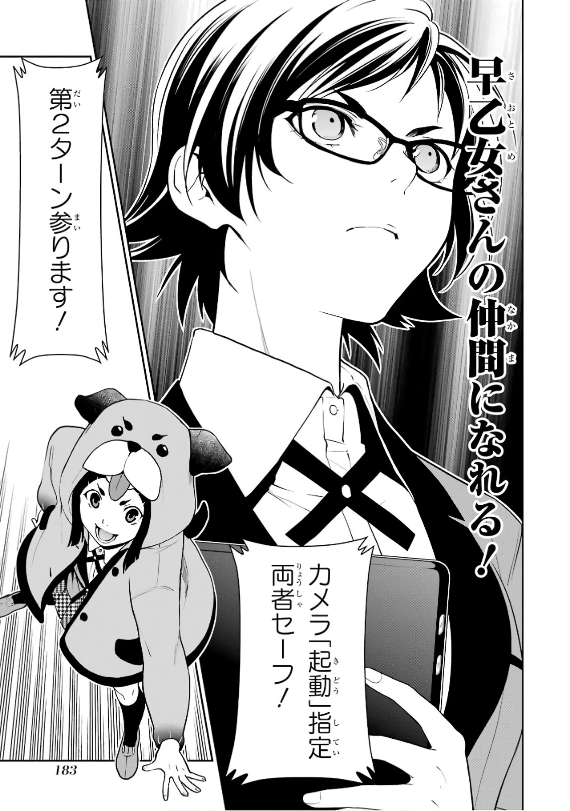 Kakegurui Twin Chapter 34 5ページ