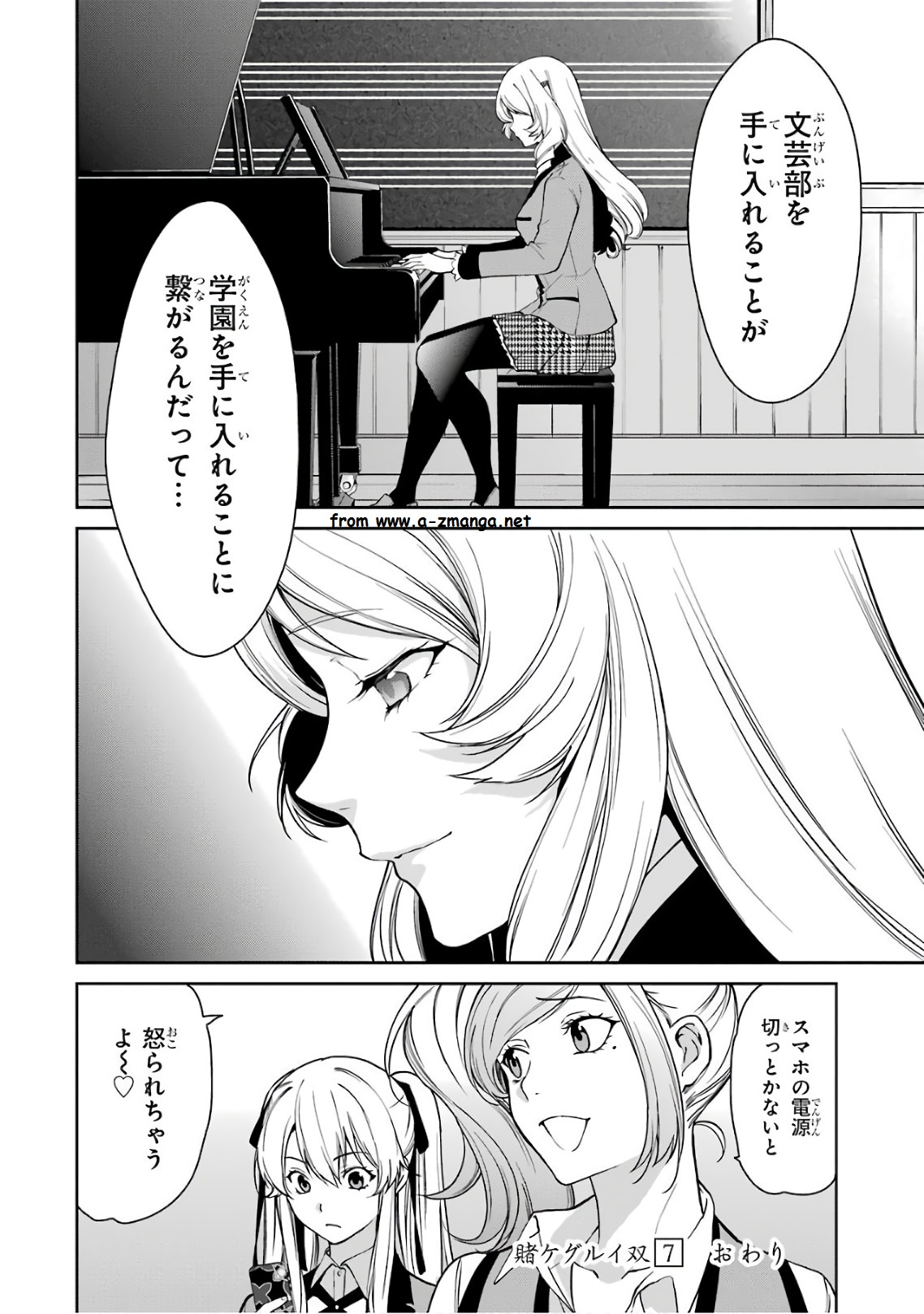 Kakegurui Twin Chapter 34 42ページ