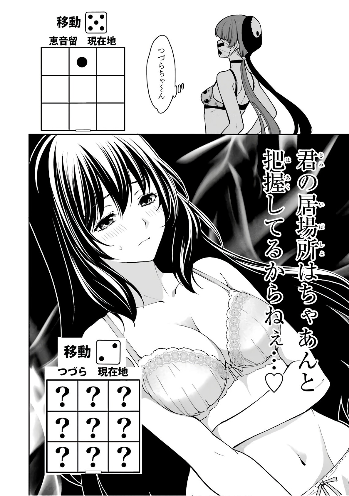 Kakegurui Twin Chapter 34 10ページ