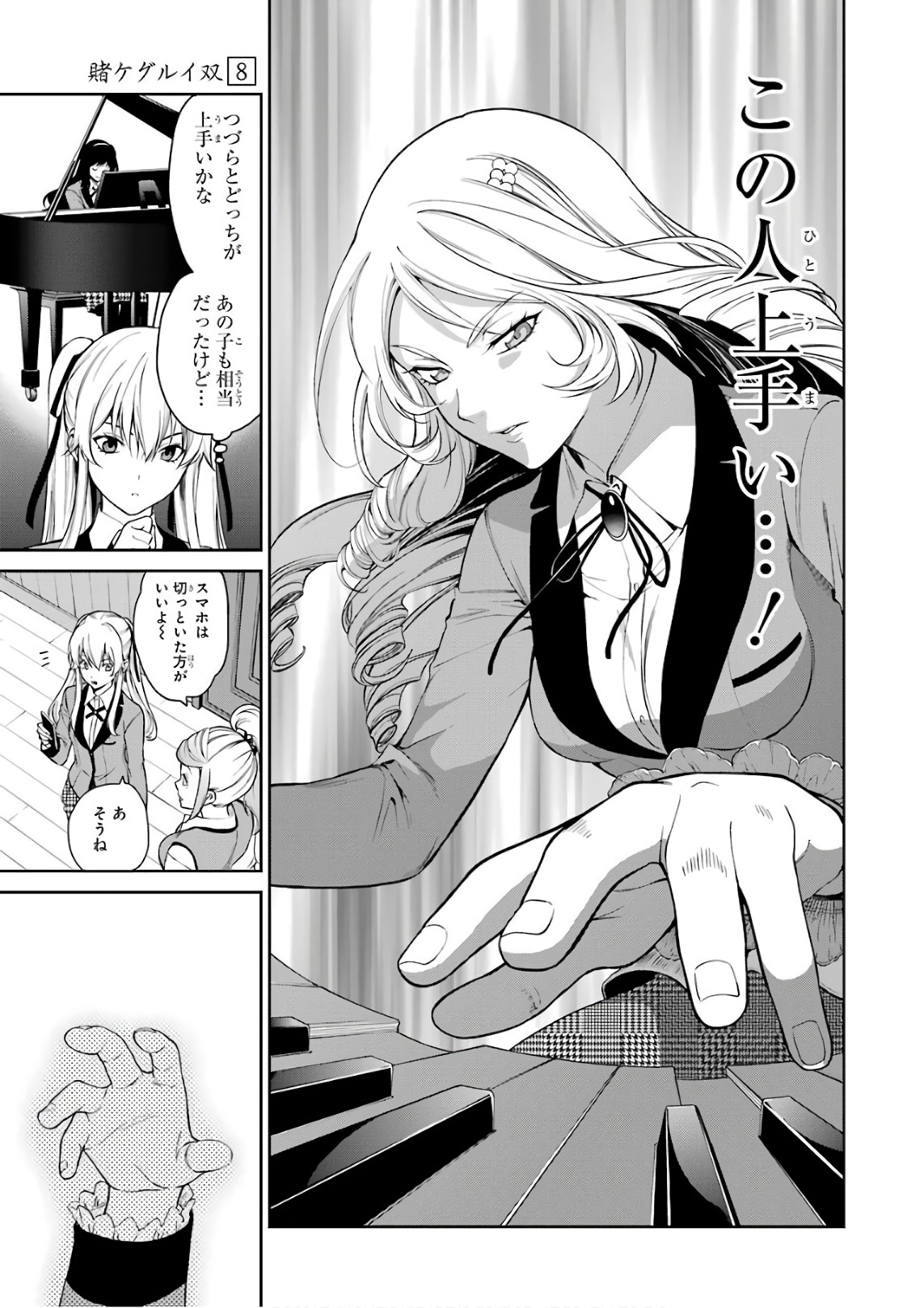 Kakegurui Twin Chapter 35 15ページ