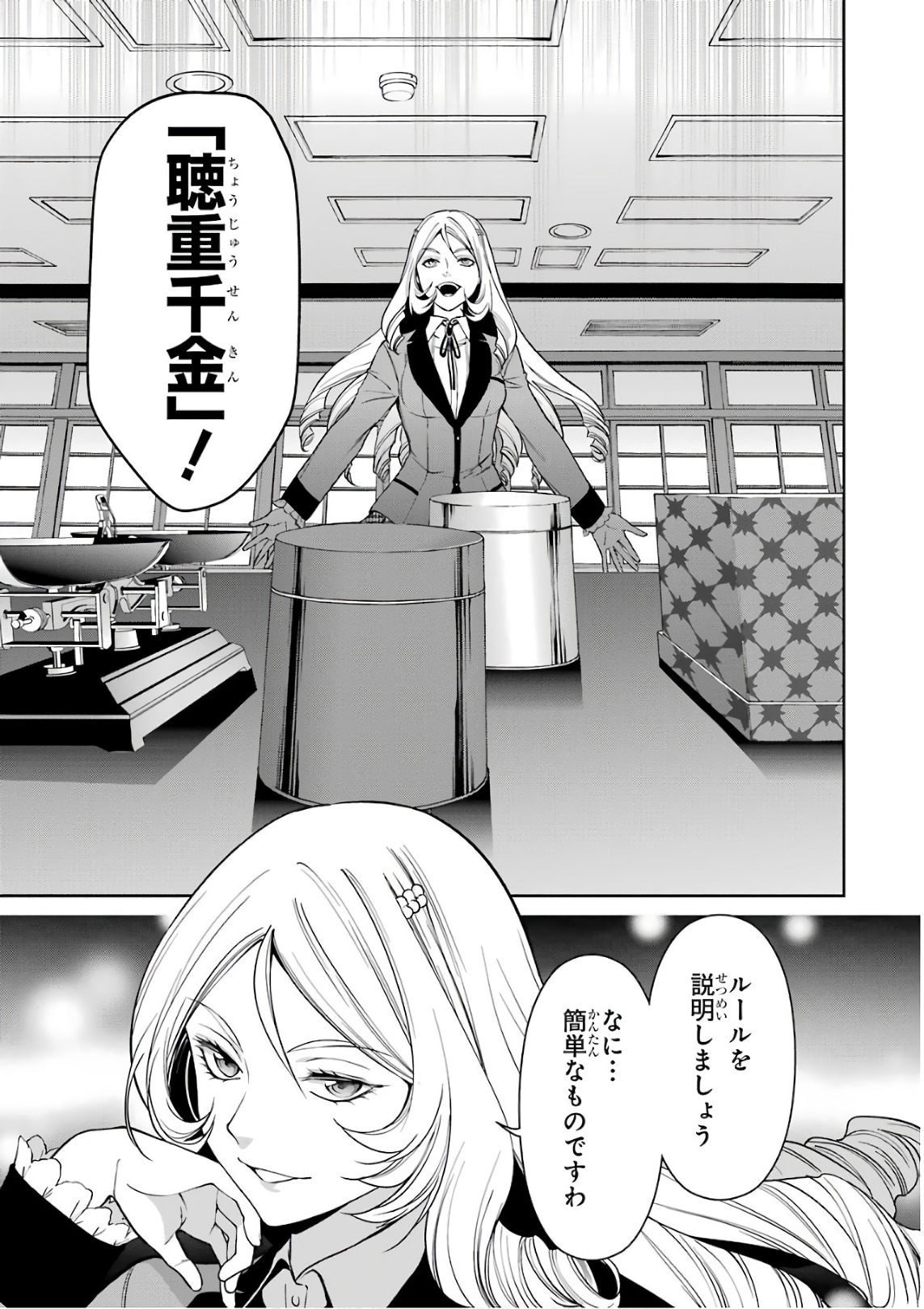 Kakegurui Twin Chapter 35 25ページ