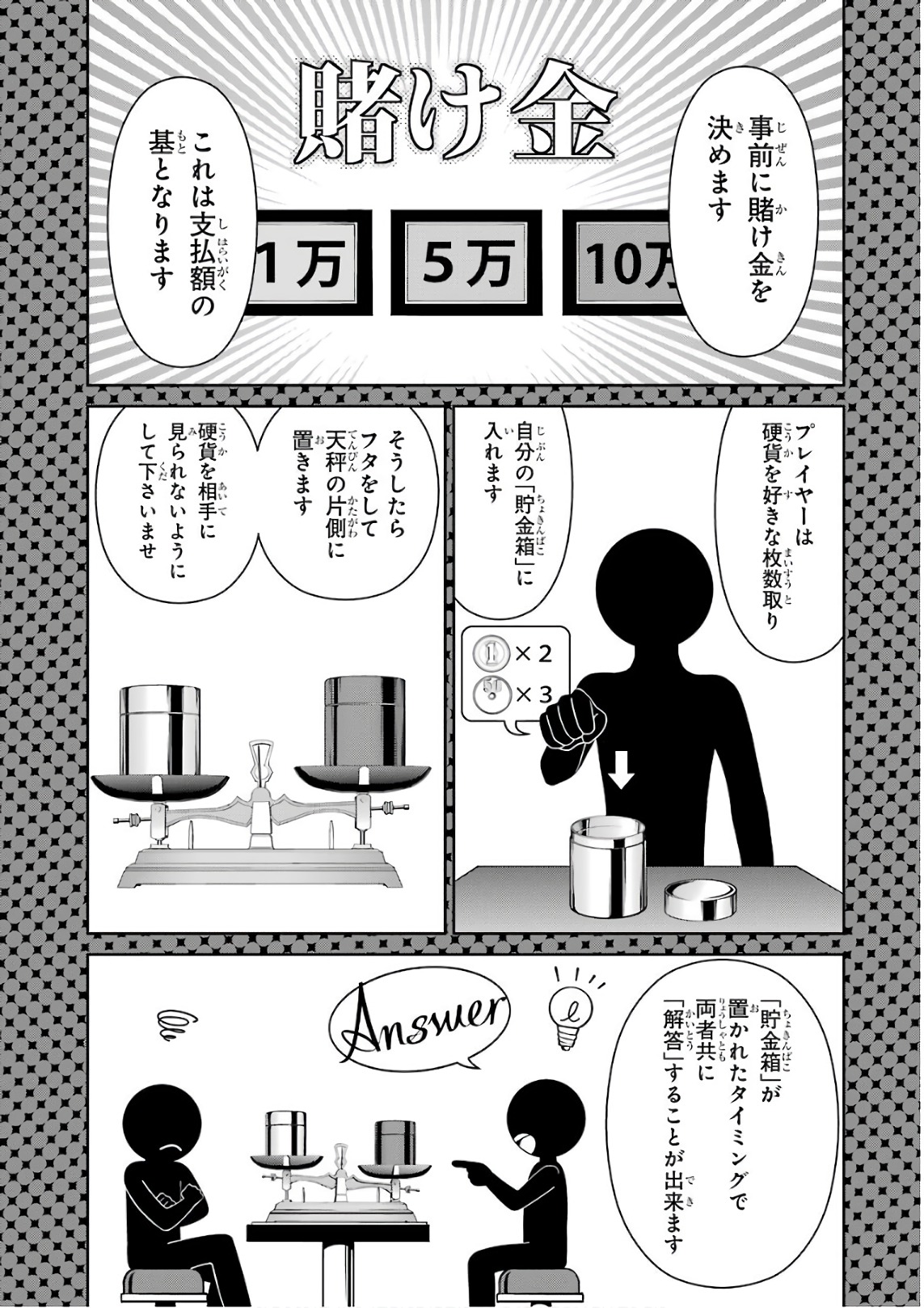 Kakegurui Twin Chapter 35 27ページ