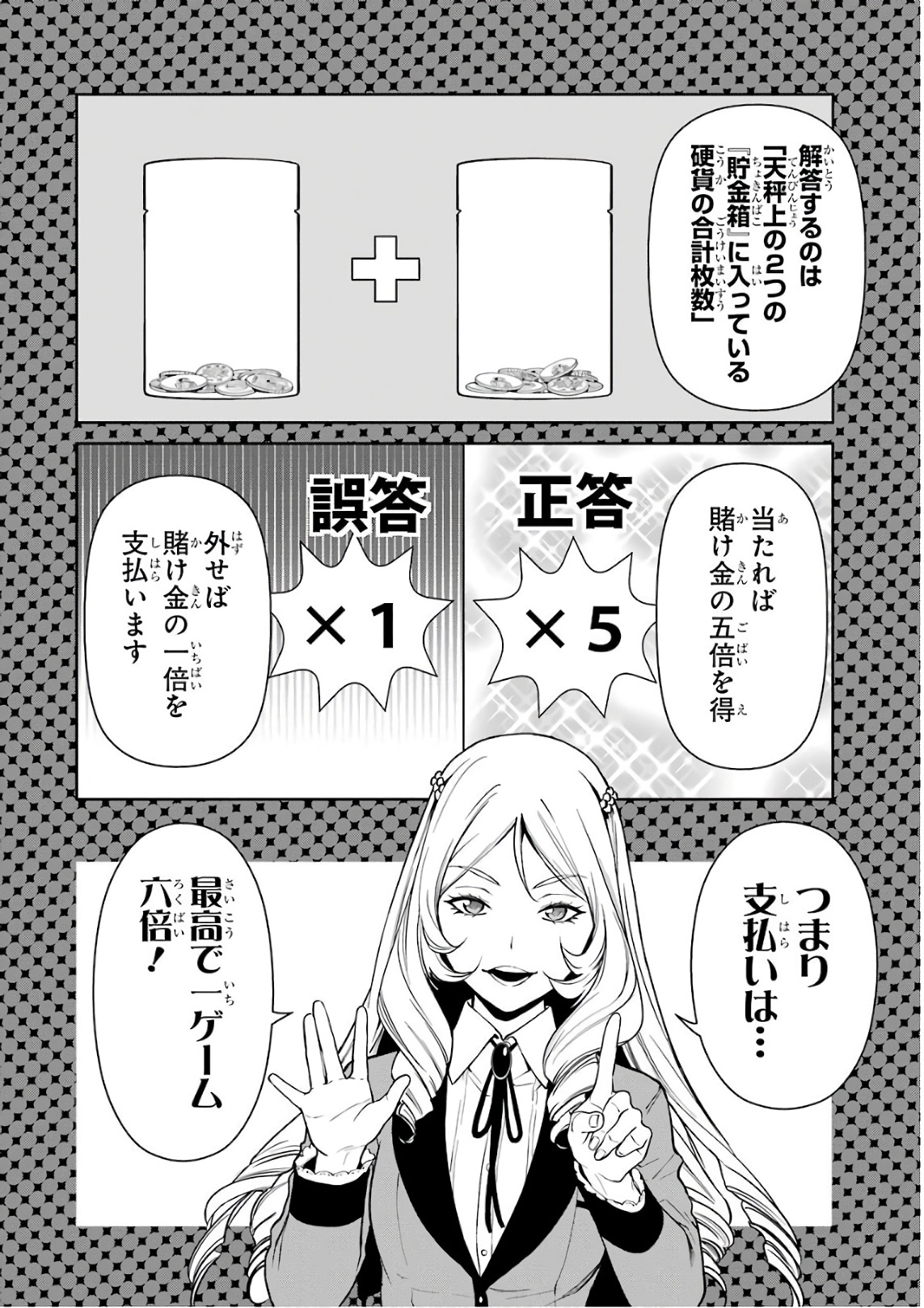 Kakegurui Twin Chapter 35 28ページ