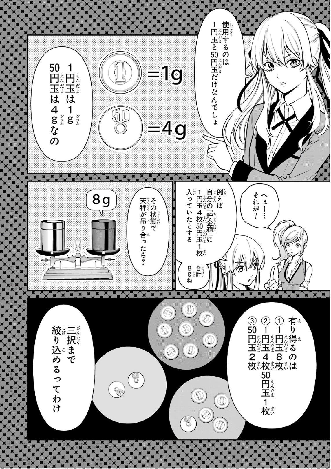 Kakegurui Twin Chapter 35 30ページ