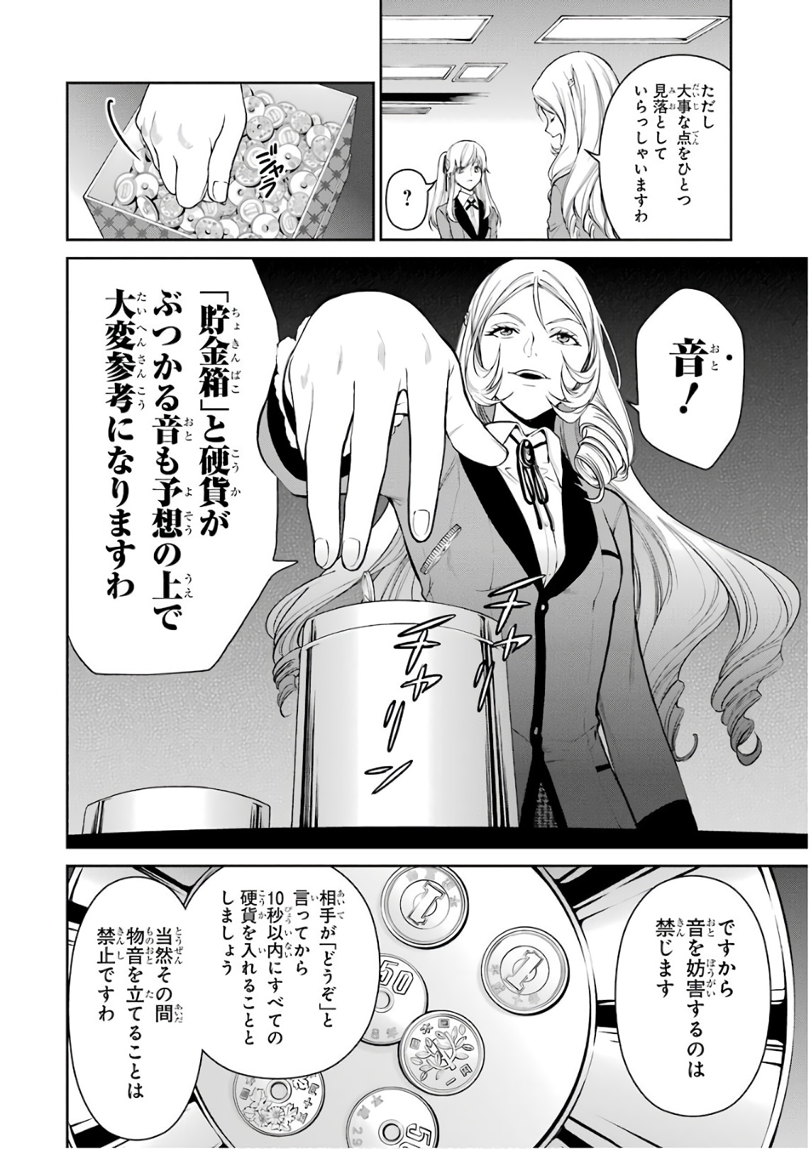 Kakegurui Twin Chapter 35 32ページ