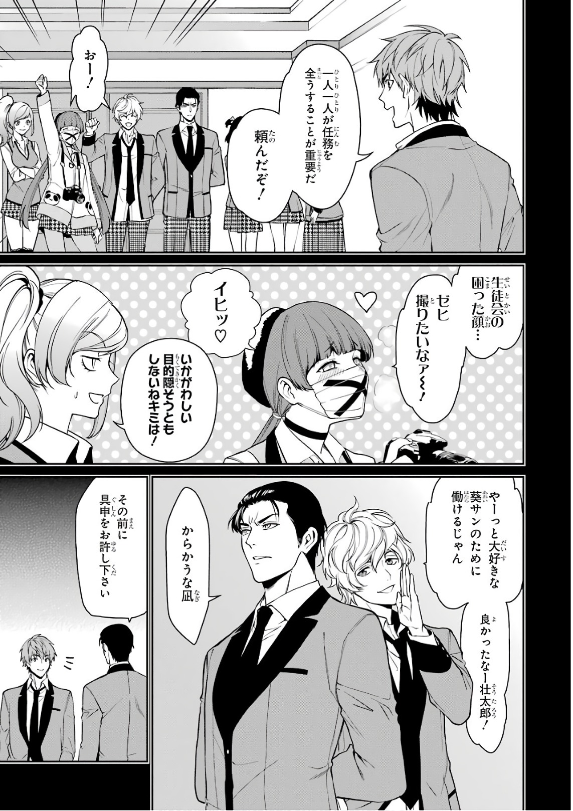 Kakegurui Twin Chapter 35 5ページ