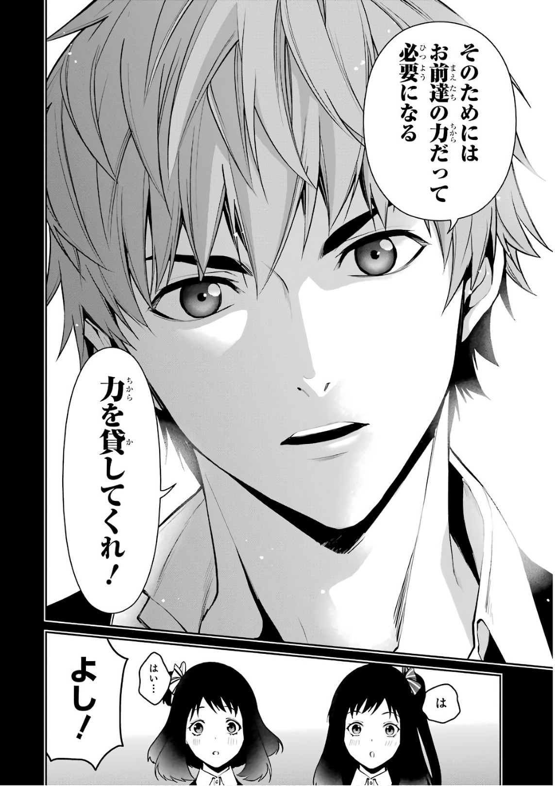 Kakegurui Twin Chapter 35 10ページ